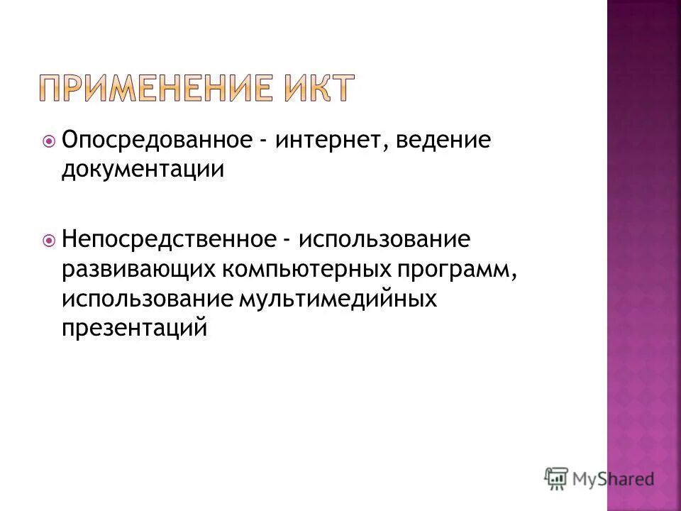 Рабочие программы непосредственного применения. Рабочие программы непосредственного применения