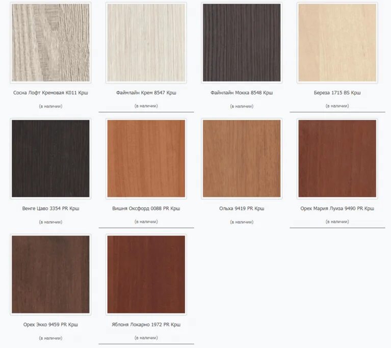 Кроношпан лдсп палитра цветов. Цвет дерева для мебели. Распил цвета. Лдсп эггер цвета плита. Лдсп эггер палитра цветов.