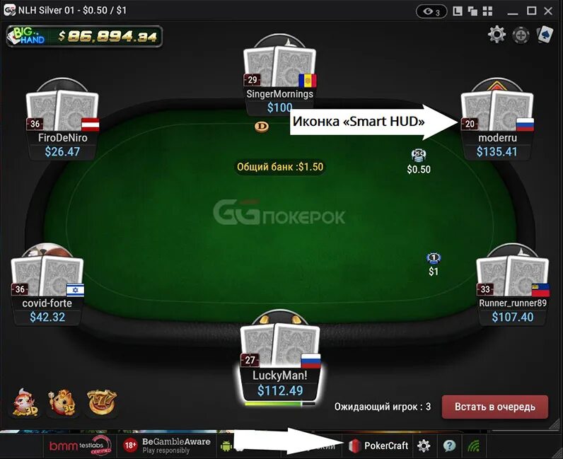 Gg покерок. Покер-рум ggpokerok. Клиент покерок. ПП Покер. Ggpokerok играть ggpokerok officials5