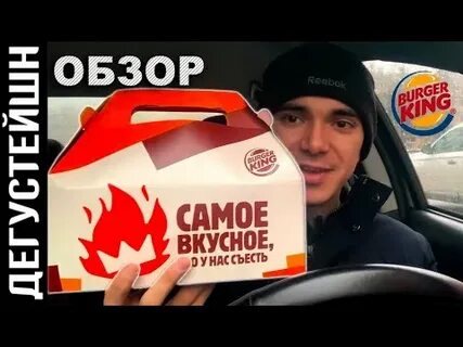 Bk обзор