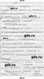 Русский 6 класс шмелева ответы