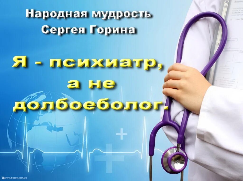 Соблюдение врачом правил. Охрана труда медицинских работников. Охрана труда в больнице. Картинки по охране труда в здравоохранении. Охрана труда в медицинских учреждениях.