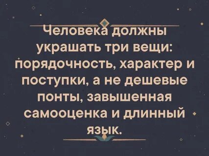 Самооценка фразы