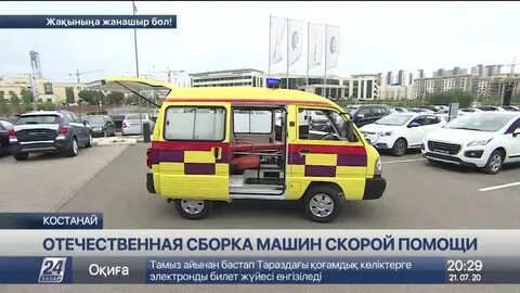 Автокол