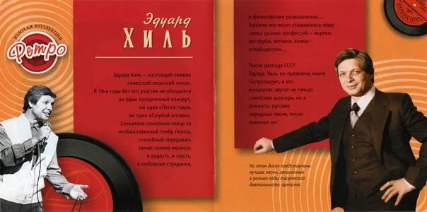 Альбом хиля. Альбом хиля