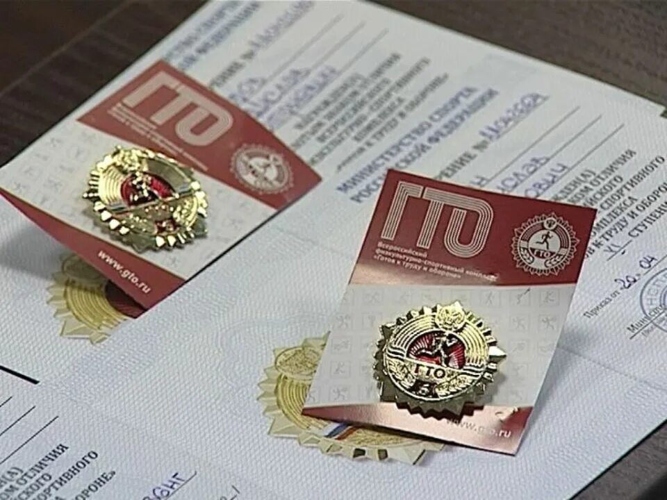 Баллы за гто. Гто дополнительные баллы егэ. Дополнительные баллы к егэ за что. Баллы за гто при поступлении в вуз. Баллы за значок гто.