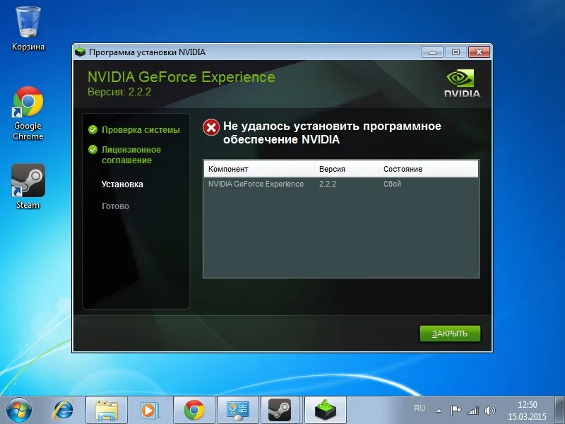 Geforce для windows 7. Программное обеспечение NVIDIA. Обновление драйверов видеокарты NVIDIA. Как установить драйвера на видеокарту. Ошибка при установке драйвера NVIDIA.