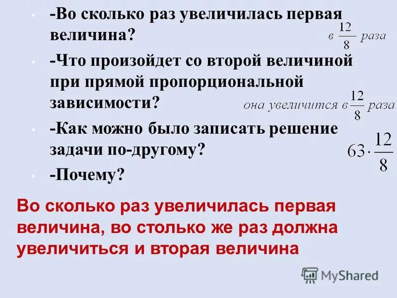 математическое ожидание пример. отношение чисел и величин 6 класс. задачи на отношения. две величины называют обратно пропорциональными если. выберите только те 2 величины.
