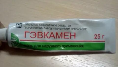 Мазь гэвкамен инструкция по применению от чего