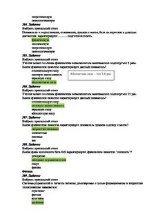 Ответы общая педагогика тесты