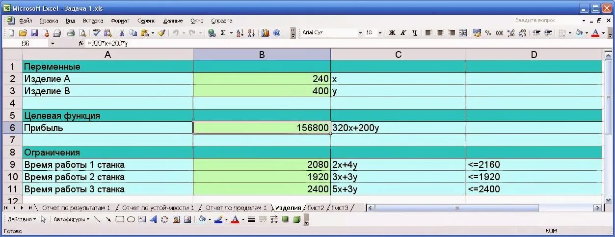 Практическая работа excel функции. Задачи в эксель. задание в экселе. задачи для microsoft excel. ms excel задания.