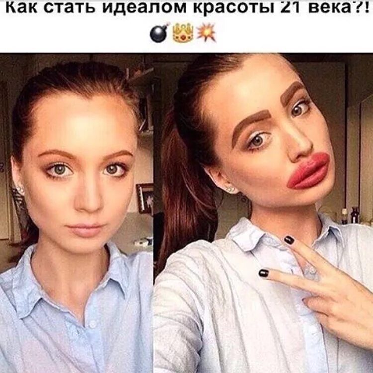 Не хочу быть идеалом