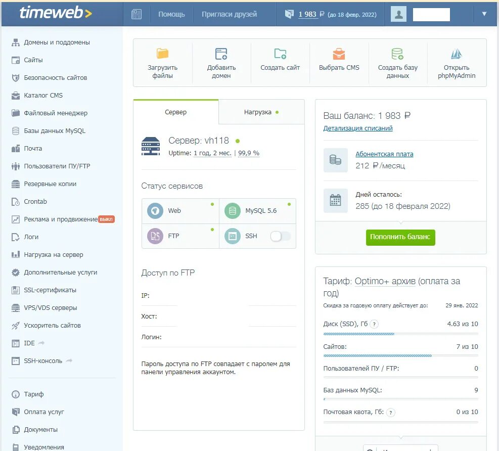 Https timeweb com ru. Таймвеб. Timeweb сервера. Таймвеб логин. Timeweb почта.