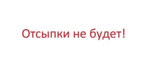 Не исполнено согласно. Не исполнено. Исполнено не исполнено. Картинка не исполнено. Печать исполнено.