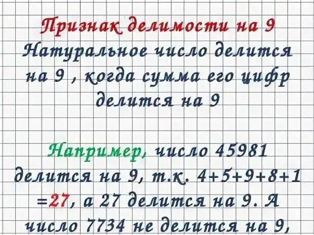 Самостоятельная работа признак делимости 5 класс. Проверочная работа признаки делимости. признаки делимости 5 класс математика самостоятельная работа. признаки делимости карточка. признаки делимости yf 5 математика.