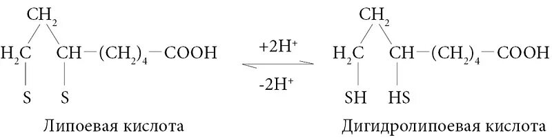 Дигидролипоевая кислота формула. Липоевая кислота структурная формула. Липоевая кислота строение. Липоевая кислота формула.