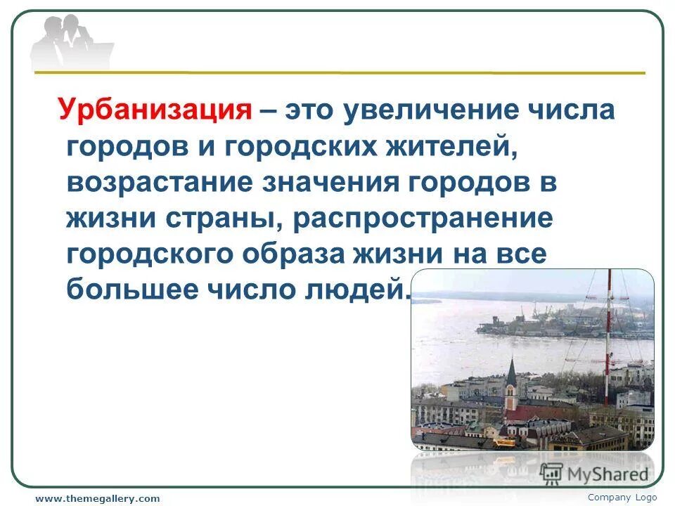 Крупнейшие агломерации мира диаграмма. Быстрые темпы роста городского населения пример. Чему равно среднемировое значение. Чему равно среднемировое значение. Полное значение числа пи.
