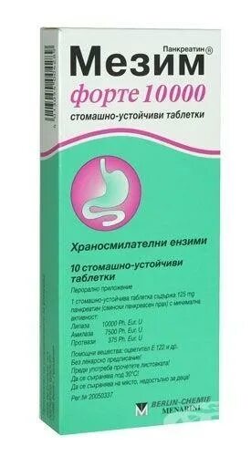 Мезим с какого возраста детям. Мезим форте 10000. мезим форте для детей. мезим суспензия. мезим форте сироп.