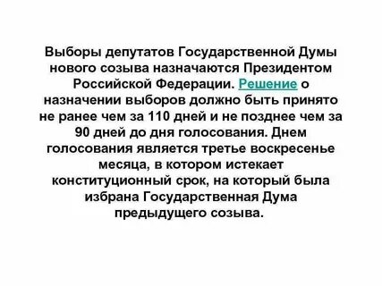 Кто назначает выборы областного совета депутатов