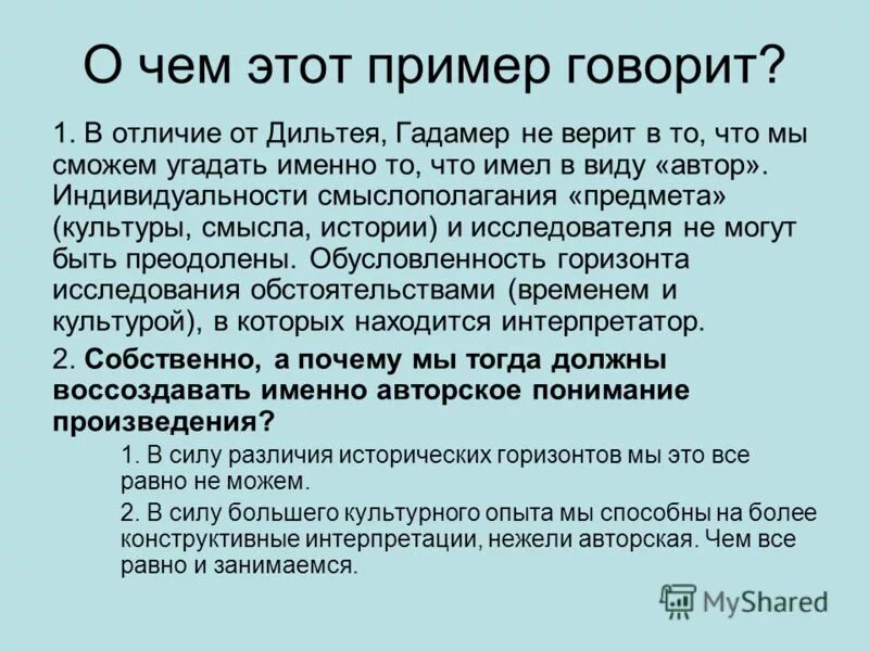 говорящий примеры