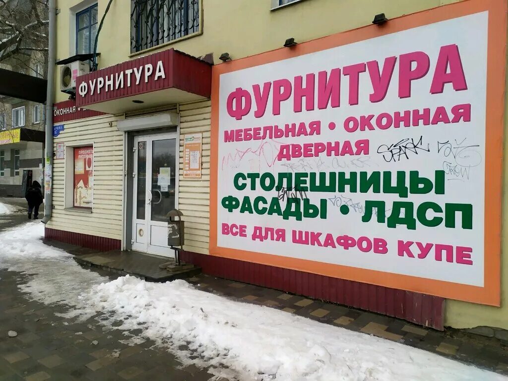 Магазин мебели мастер. Магазин мебели мастер. Магазин мебели в сызрани. 14и. Магазин мебели мастер.