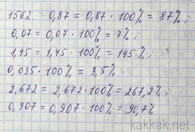 записать дробь в виде процентов. запишите дроби 0 45. запишите дроби 0 45. записать десятичную дробь в процентах. запишите дроби 0 45.