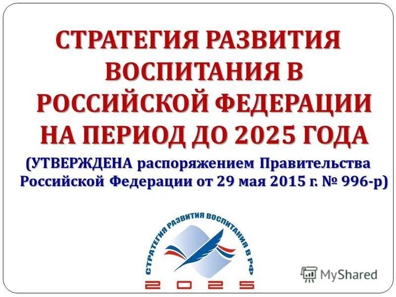 Презентация "Проектирование учебного занятия в детском музыкальном коллективе с 
