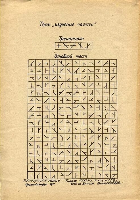 Психологический тест кубы. Тесты профотбора в военкомате. S тест. Ответы на тест в военкомате. Методика s-тест.