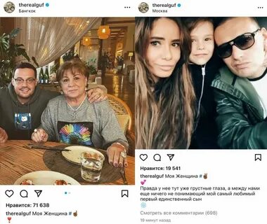 Гуф разводится с юлией