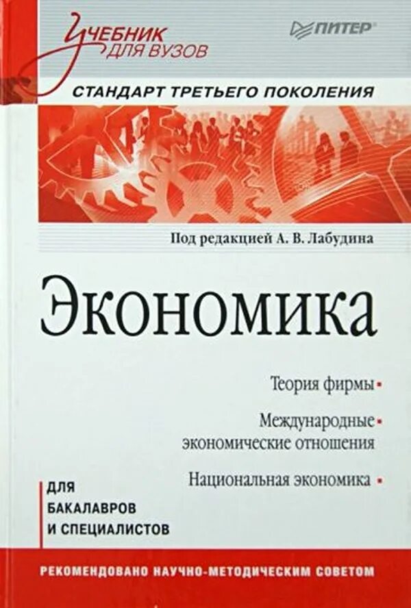 Учебно-методическое пособие. Учебник математики для студентов. Методическое пособие для вузов. Основы исследовательской деятельности учебник. Книга по анатомии студентов.