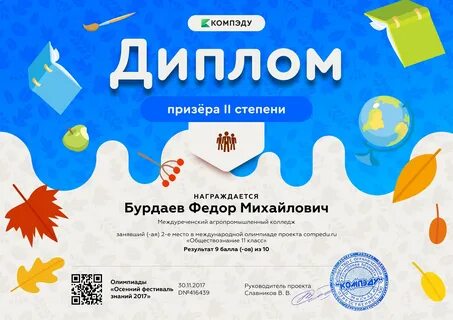 Бумага победительница 2 класс видеоурок