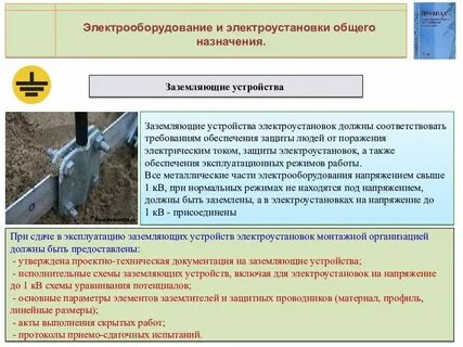 Требования к зу