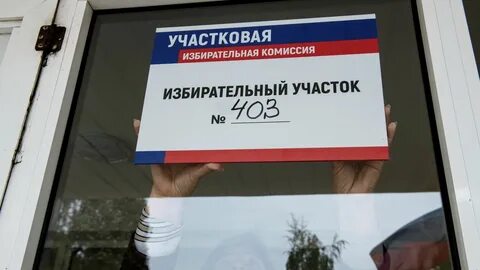 Принять референдум