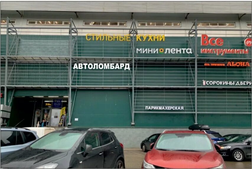 займ под залог птс. автоломбард на новочеркасском проспекте 1. автоломбард санкт петербург. санкт-петербург, проспект маршала блюхера, 12к7. автоломбард спб.