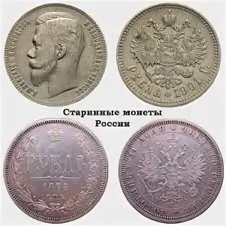 Что такое их монеты