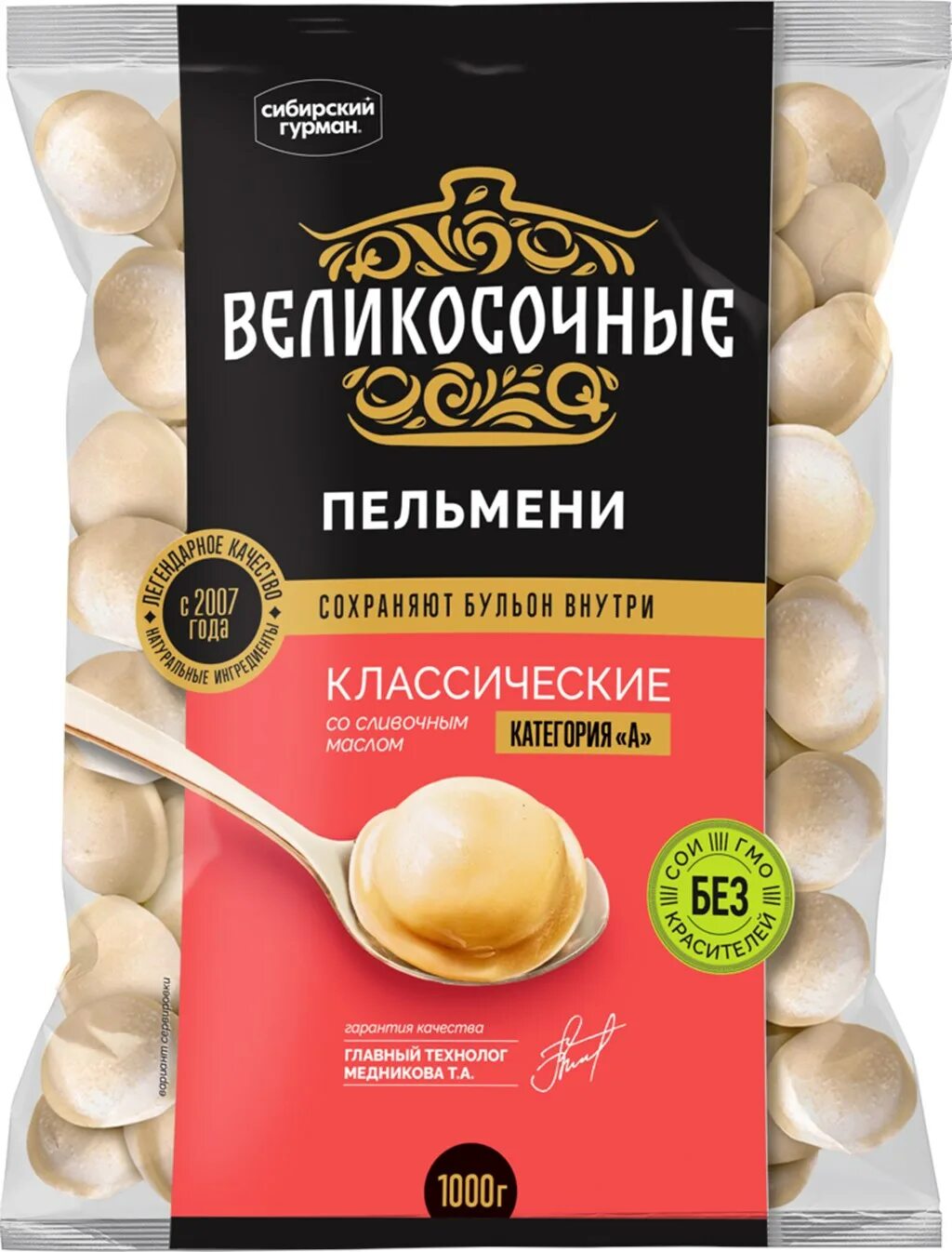 Сибирский гурман отзывы. Великосочные пельмени. Сибирский гурман отзывы. Вареники великосочные с вишней 400 г сибирский гурман. Пельмени великосочные сибирские гурман 1 килограмм.