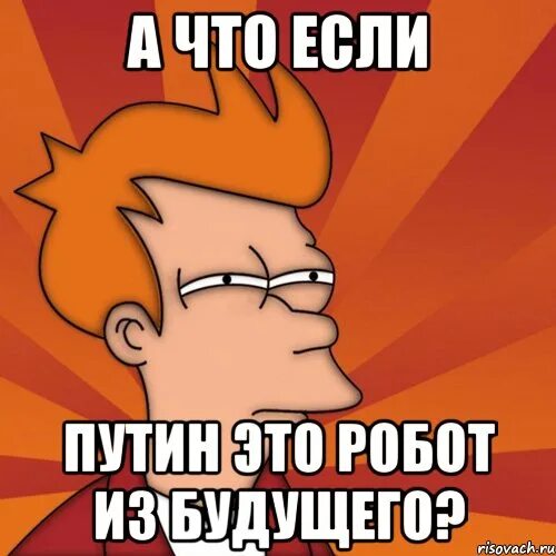 Зовут пойди