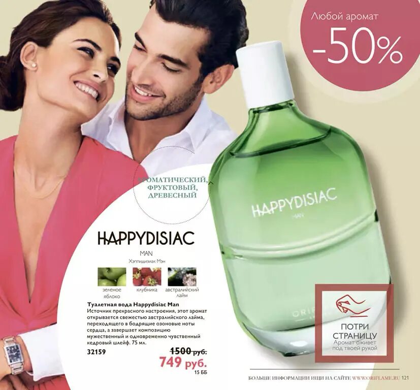 Мужские духи орифлейм каталог 2019. Oriflame каталог духи. Орифлейм мужская туалетная вода каталог 2022. Каталог орифлейм мужская туалетная. Мужские духи орифлейм ascendant.