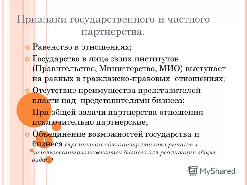 Задачи партнерства. Задачи партнерства. Задачи партнерства. Цель продвижения журнала. Цели и задачи социального партнерства.