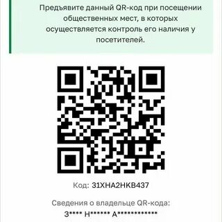 Куар код huawei