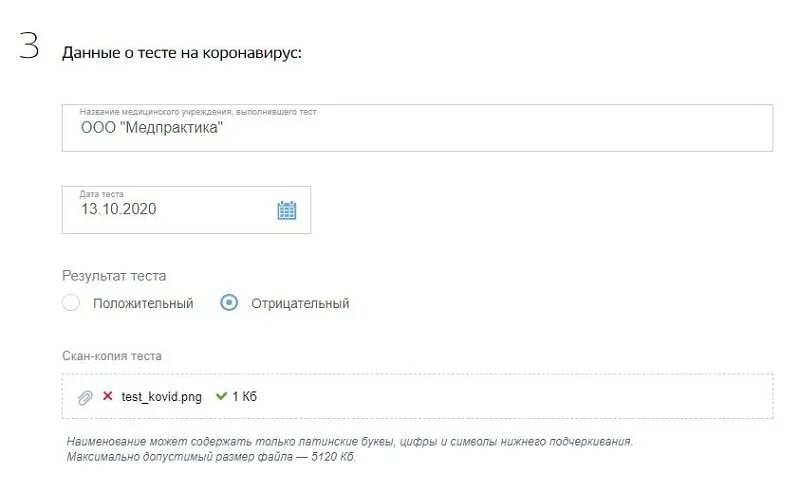 Справки на госуслугах. Результат теста на ковид госуслуги. Тест на коронавирус госуслуги. Сертификат о вакцинации от коронавируса госуслуги. Госуслуги тест ковид результат