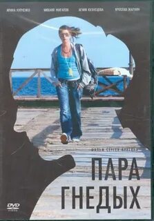 Пара гнедых тендряков краткое