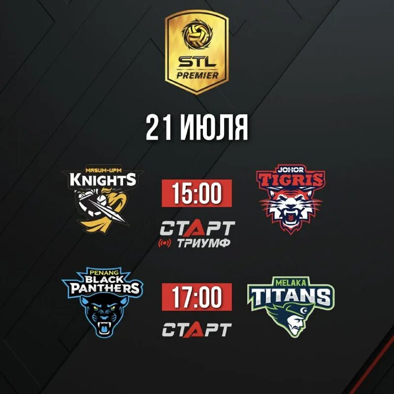 Телеканал старт. Канал старт триумф на сегодня. Канал старт триумф на сегодня. Телеканал старт триумф логотип. Телеканал старт триумф.