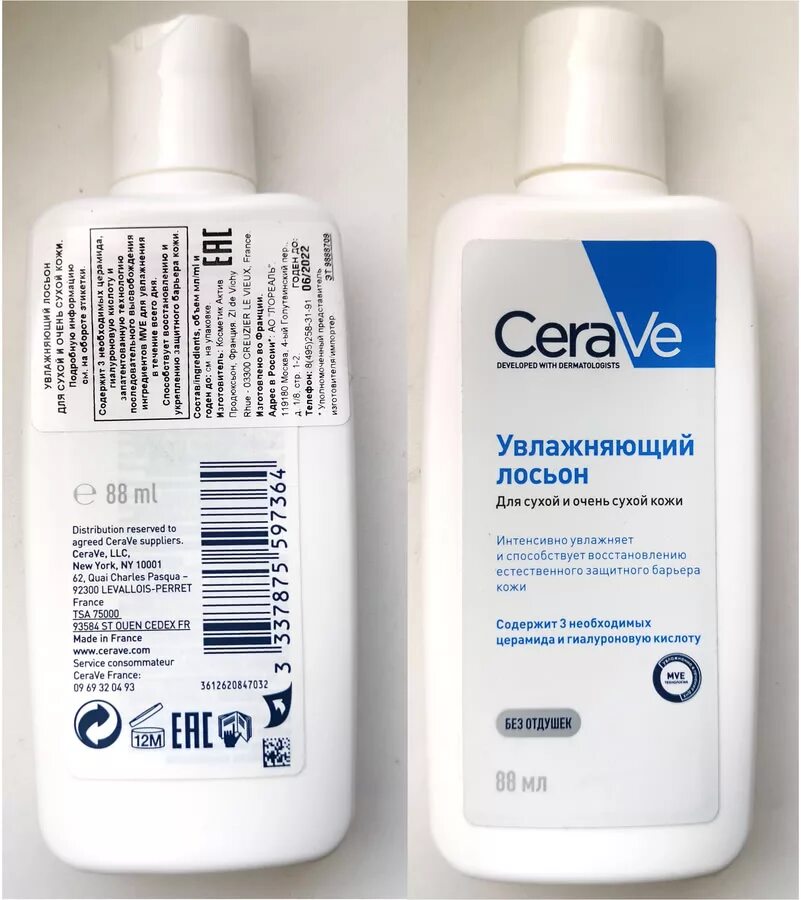 CERAVE тоник. Косметическая фирма CERAVE. CERAVE тоник для лица. Цераве производитель. Cerave оригинал купить