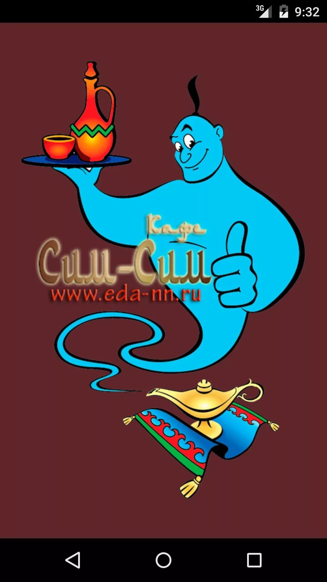 Провайдер сим сим. Сим сим откройся рисунок. плакат сим. sim sim cafe logo.