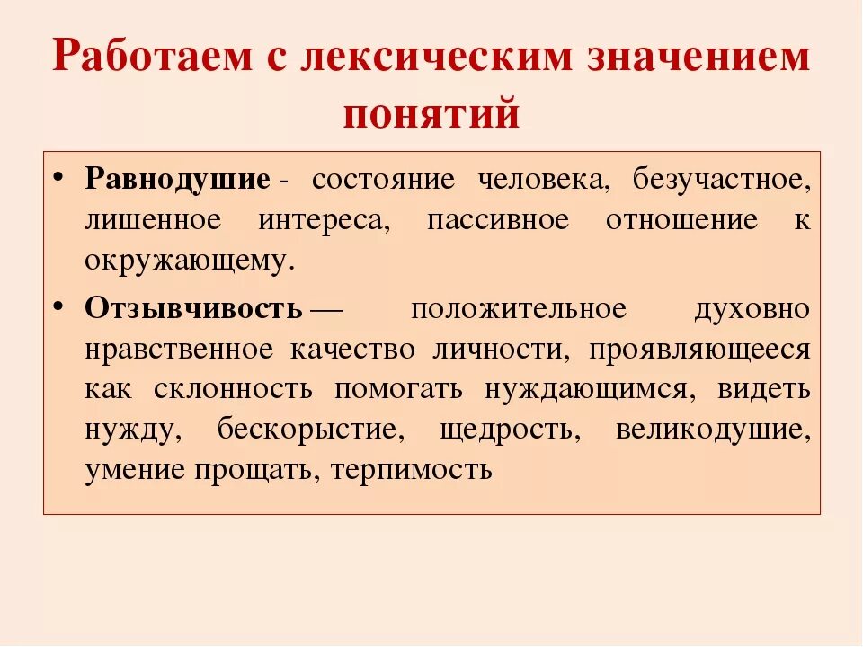Записать значение терминов
