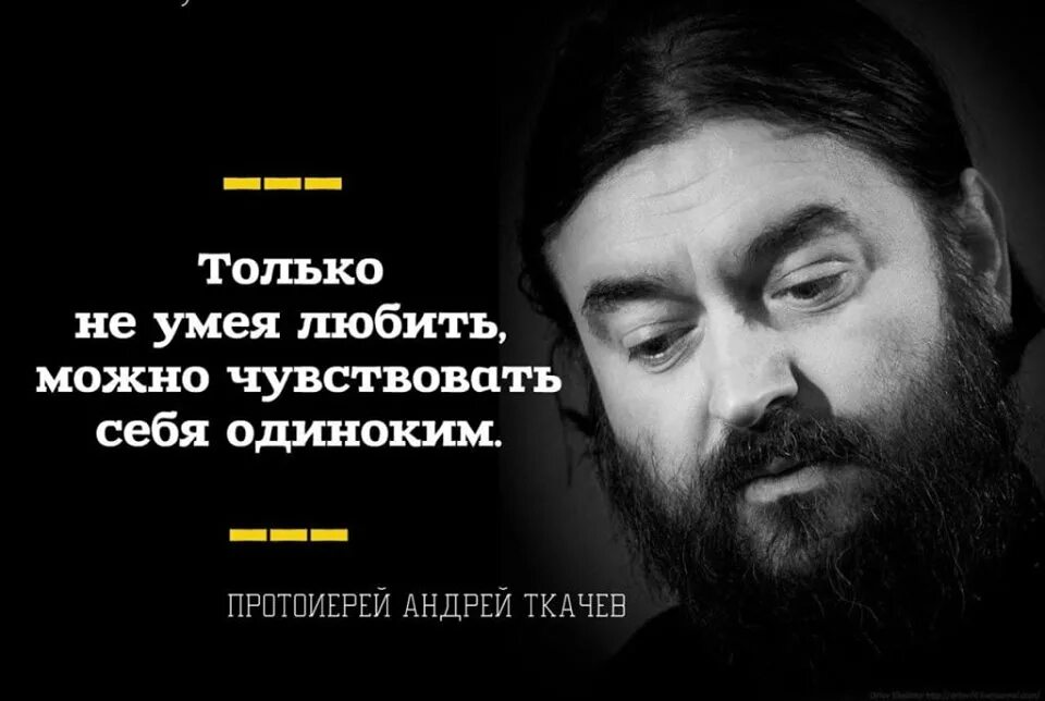 Почему не любят православных