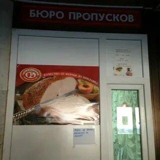 Черкизово магазин при заводе график работы
