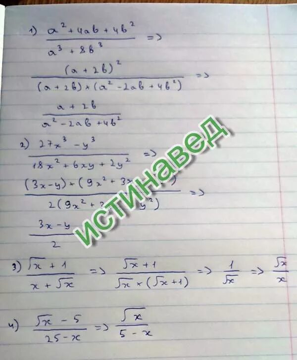 Y 5x 3 12x 3. Y=X^2-5x+6/x-3. Система x2+y2 25 XY 12. Y=3x2-6x+5. 3x3-27x=0.