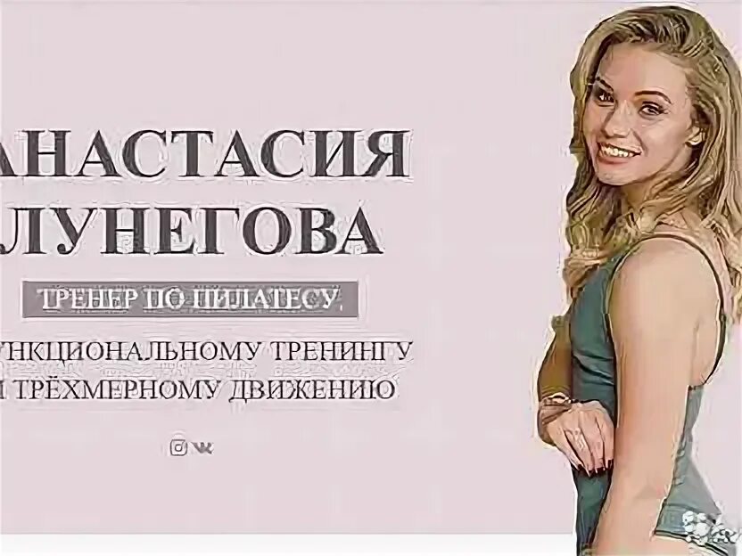 Лунегова курсы. Лунегова курсы. Лунегова здоровая спина. Курс женское здоровье. Лунегова женское здоровье.